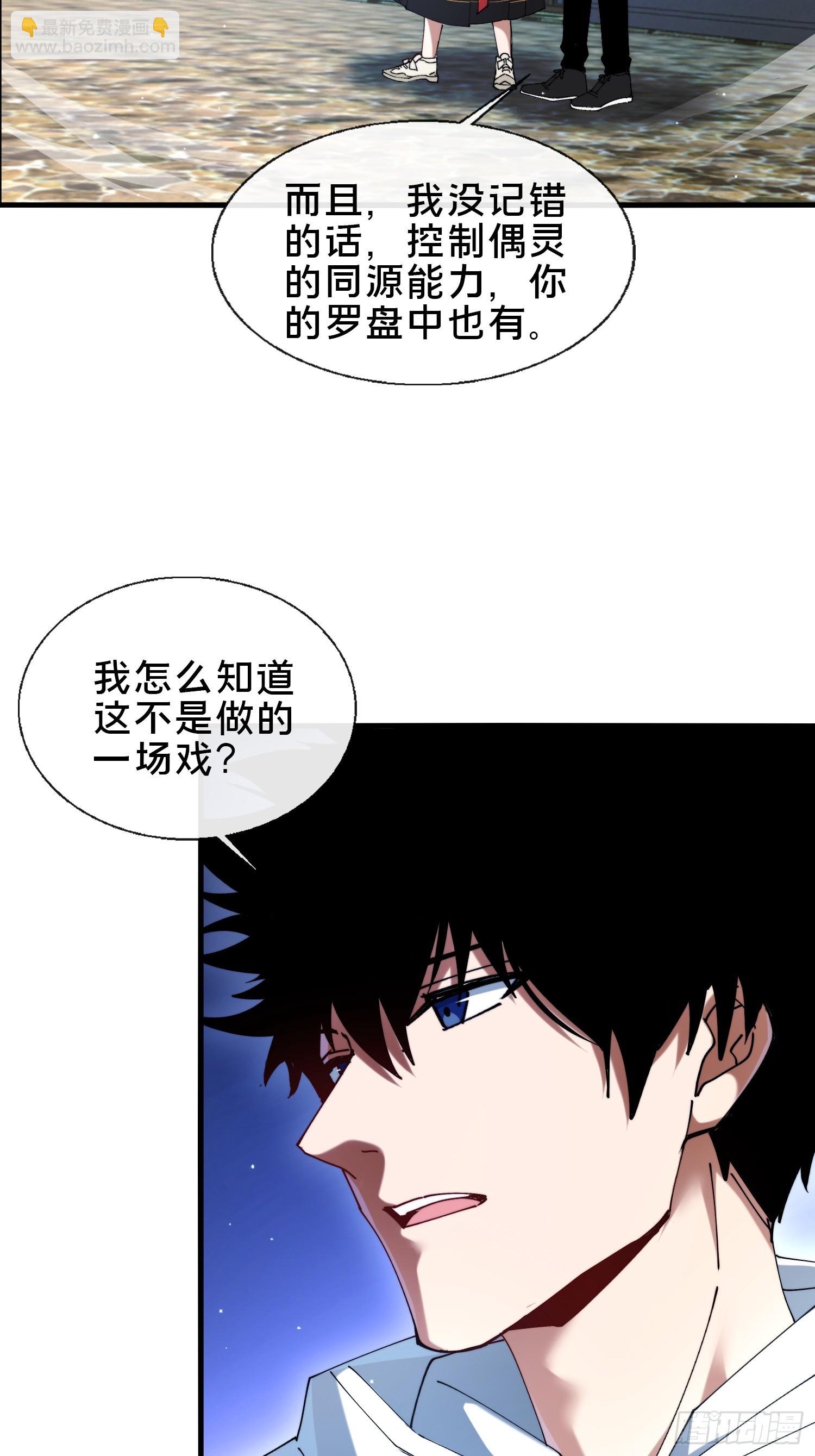 40.布下结界(1/2)-第41话