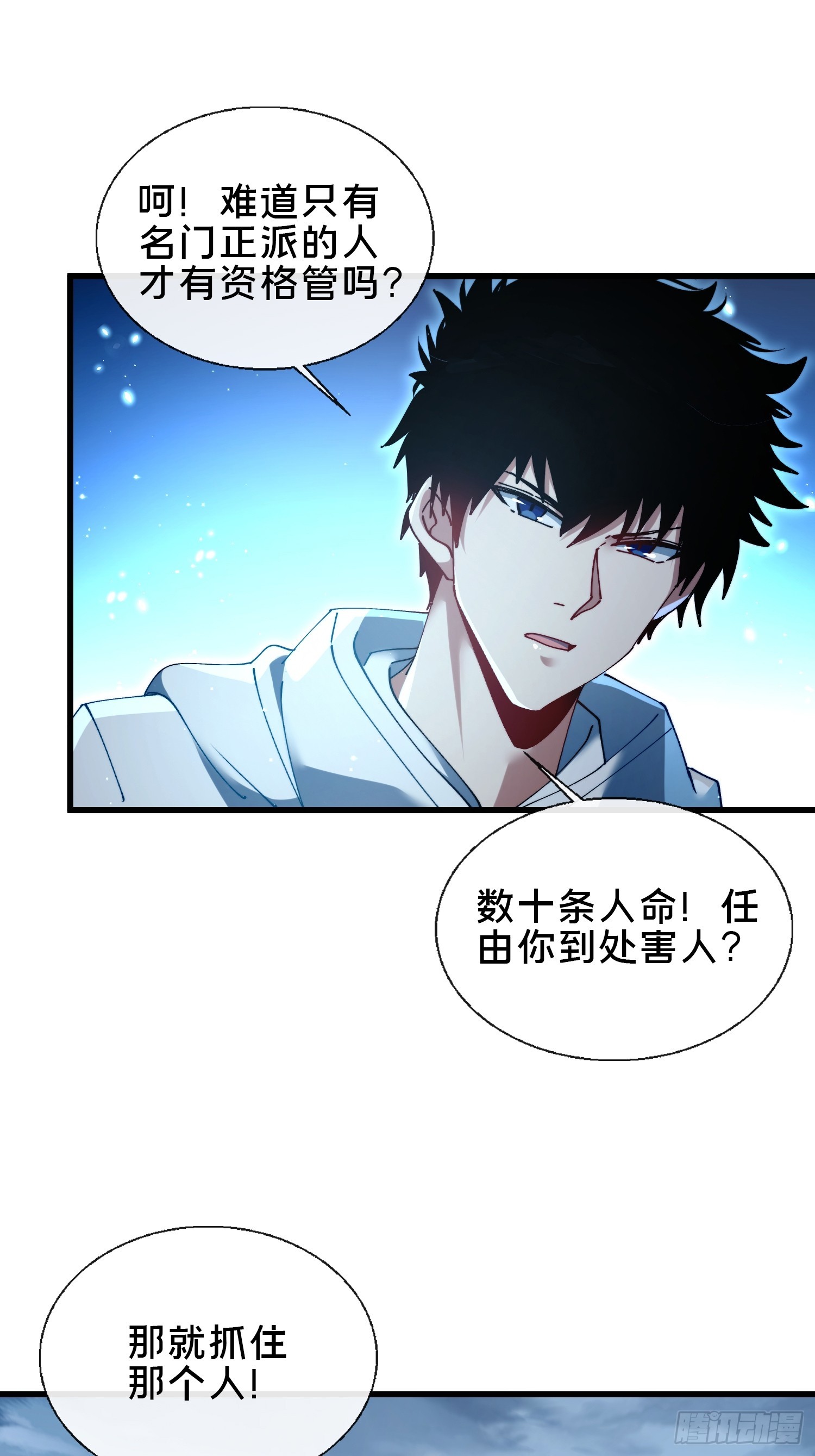 40.布下结界(1/2)-第41话