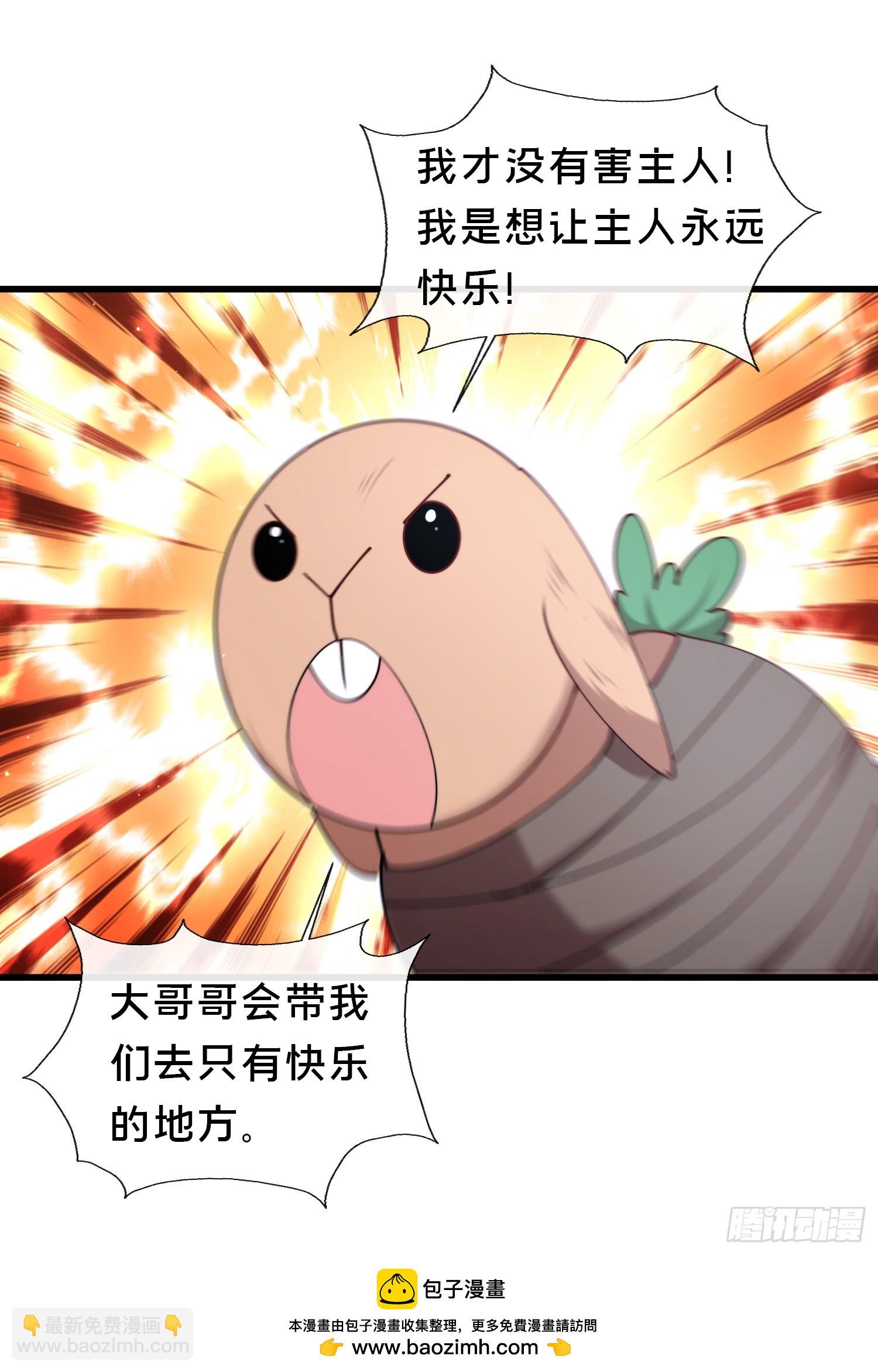 40.布下结界(1/2)-第41话