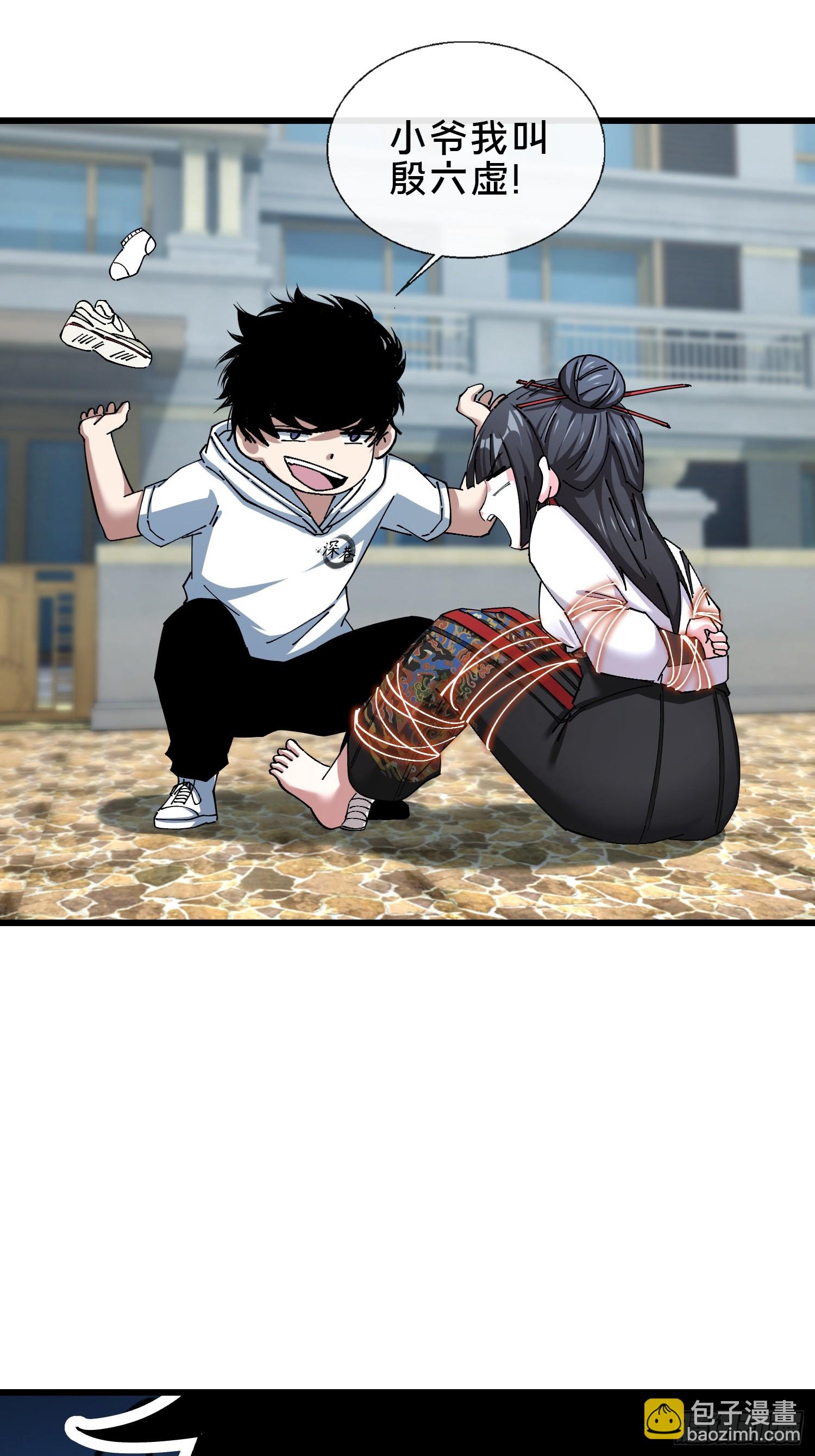 40.布下结界(1/2)-第41话