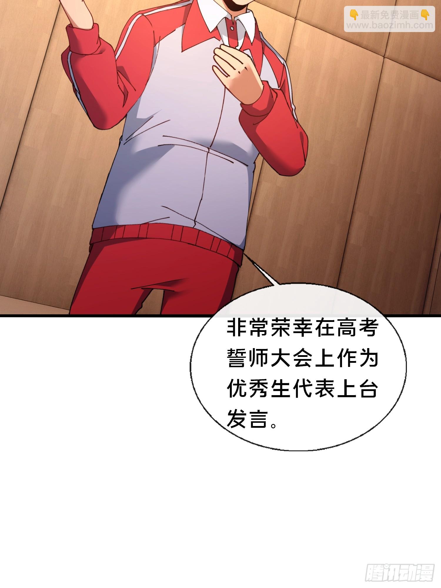 42.我不出去(1/2)-第43话