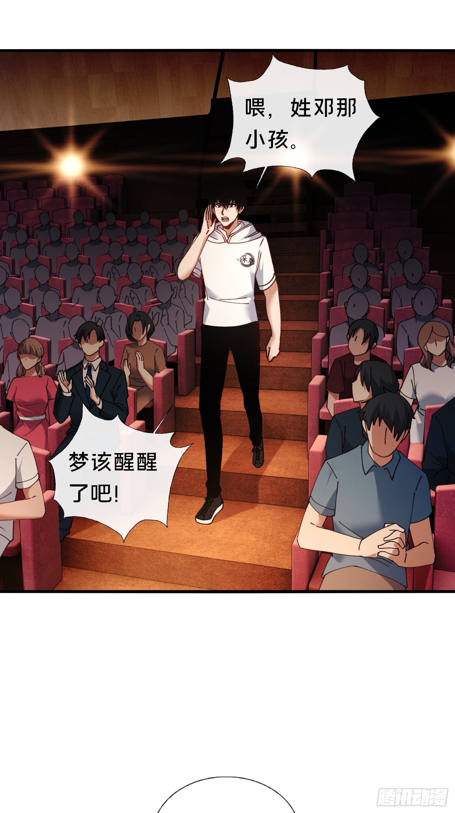 42.我不出去(1/2)-第43话