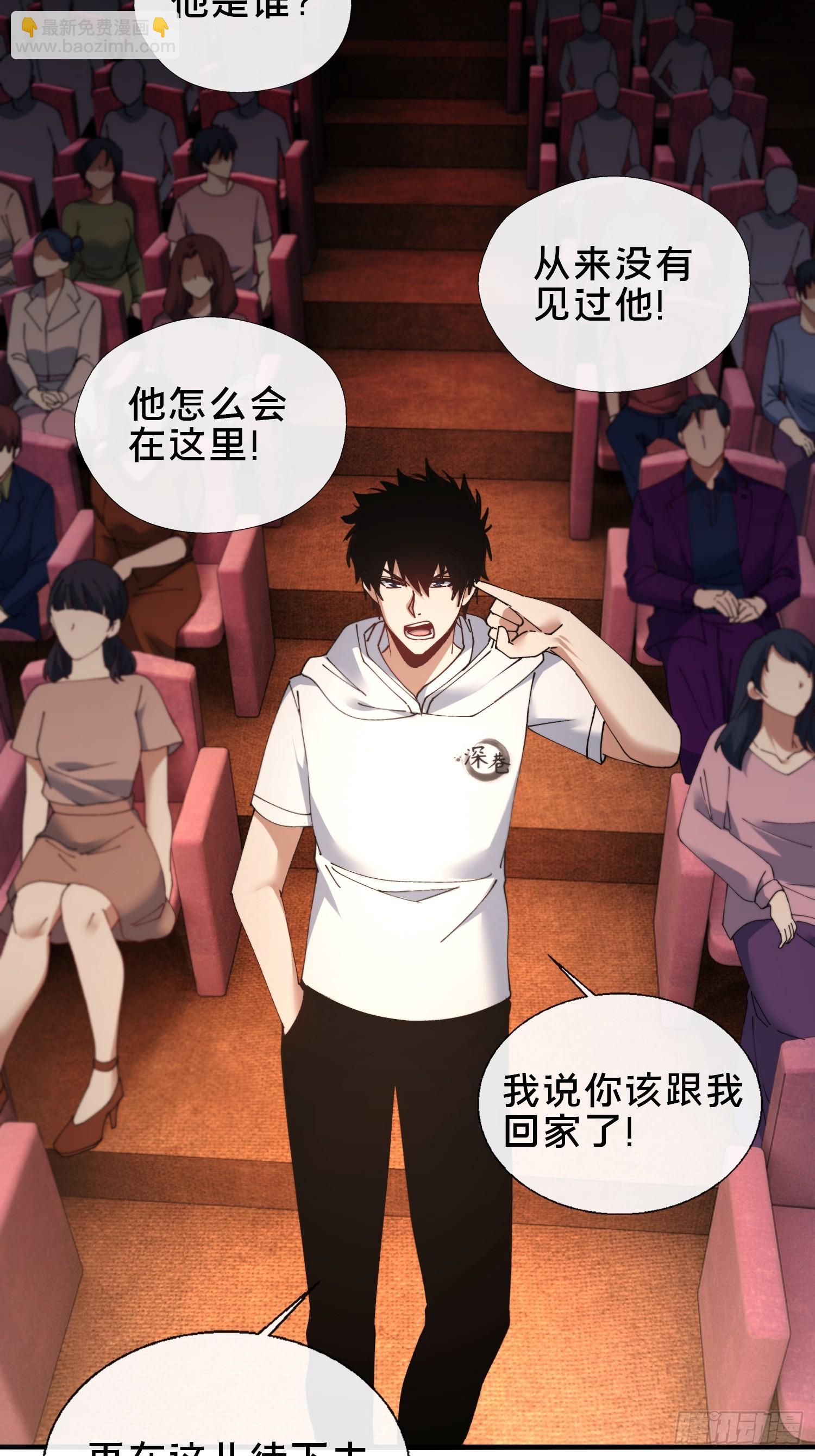 42.我不出去(1/2)-第43话