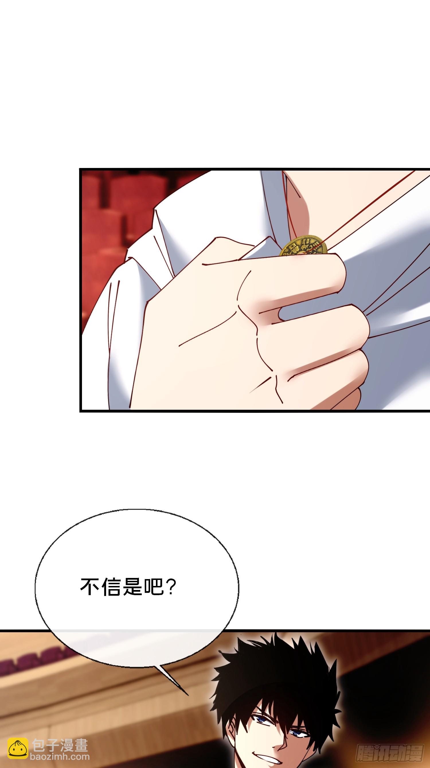 42.我不出去(1/2)-第43话