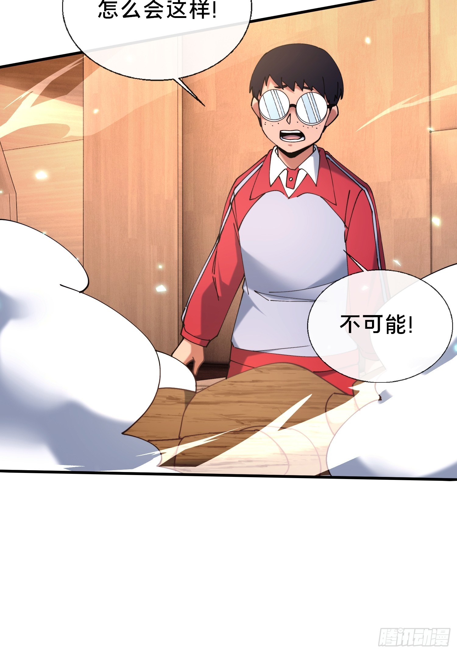 42.我不出去(1/2)-第43话