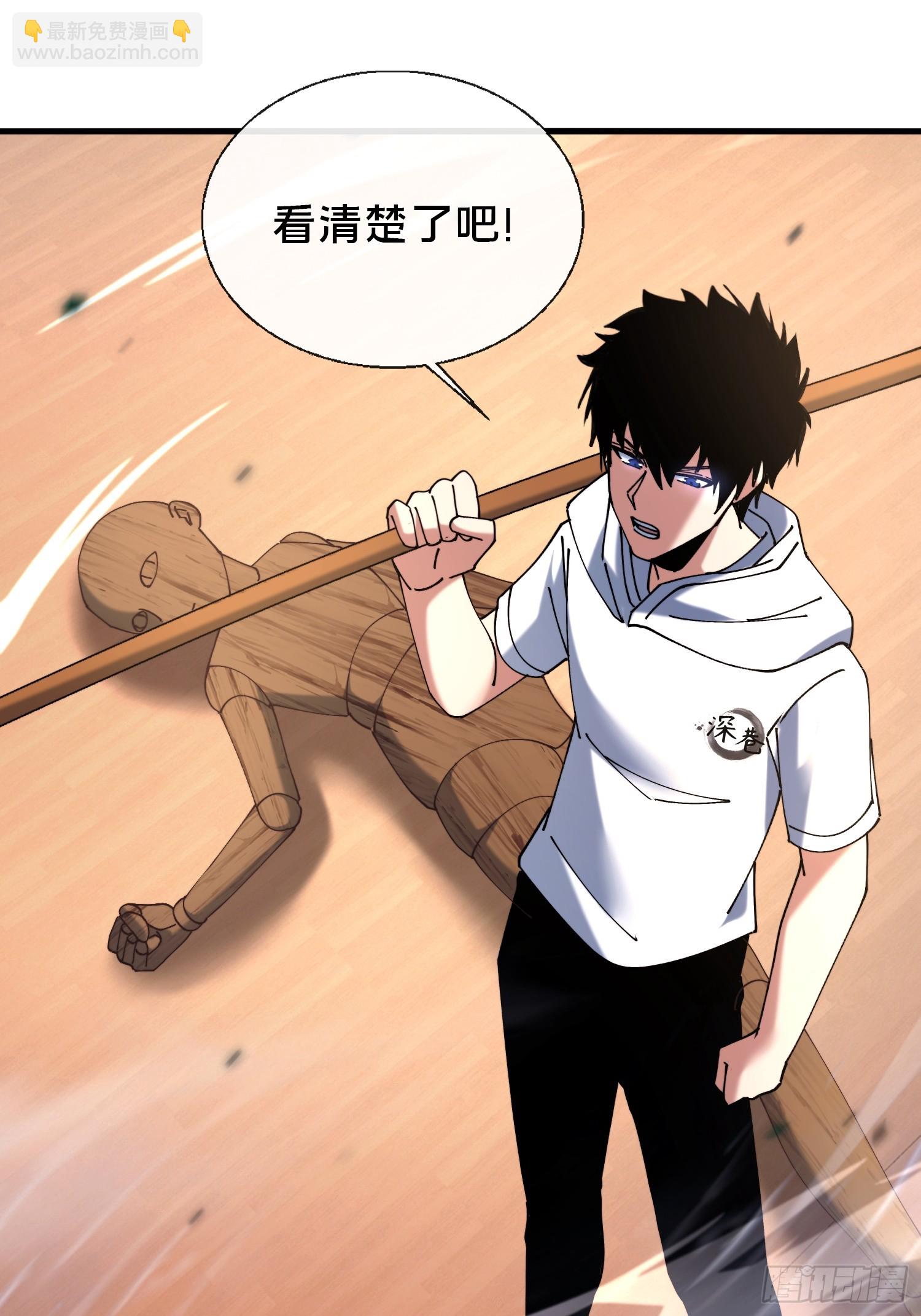 42.我不出去(1/2)-第43话