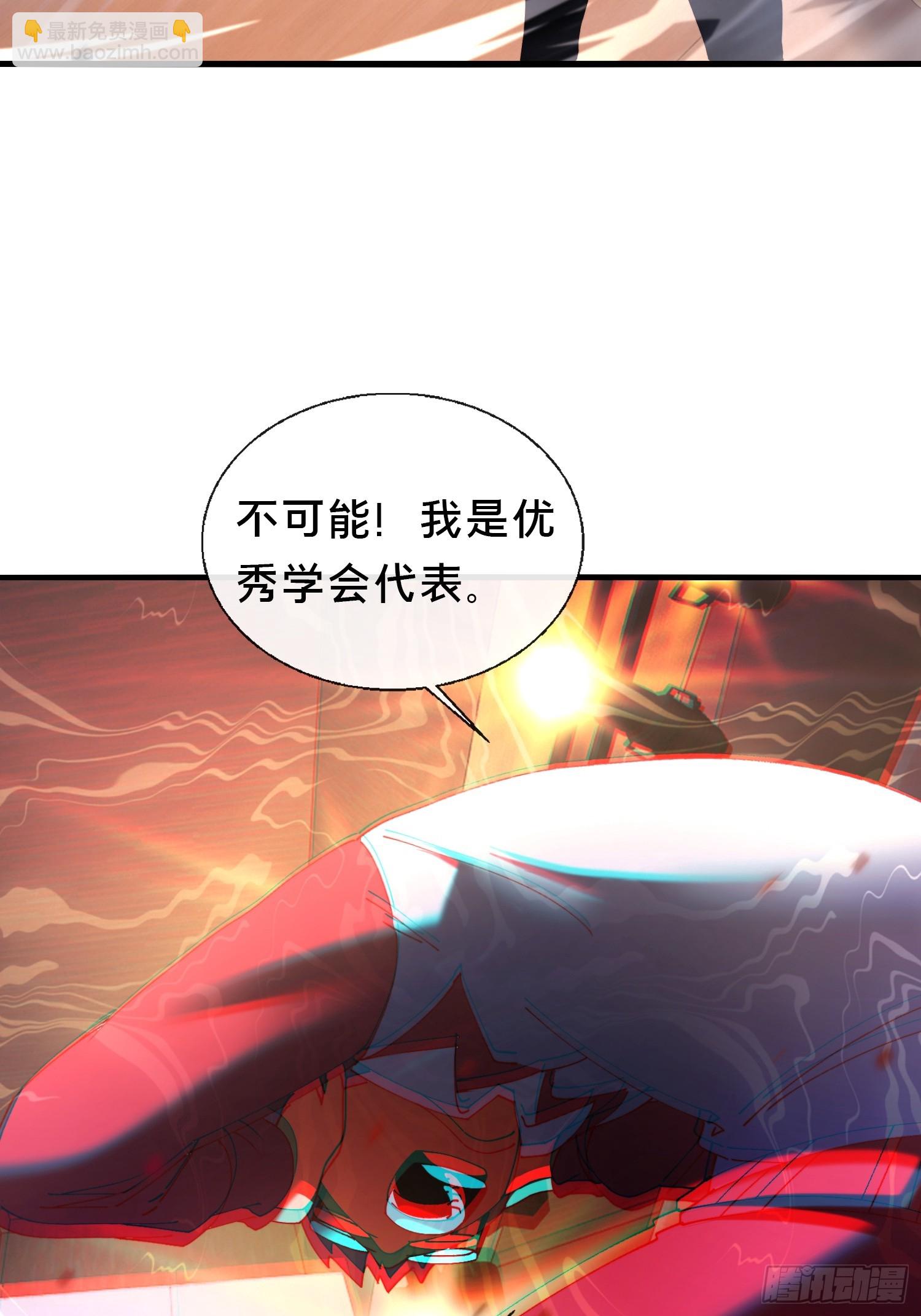 42.我不出去(1/2)-第43话