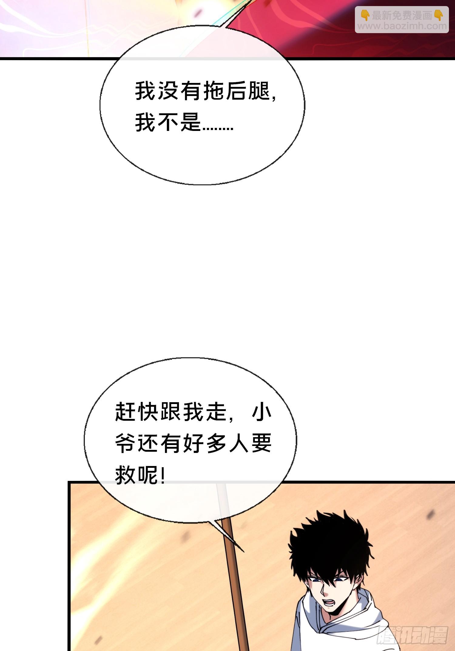 42.我不出去(1/2)-第43话