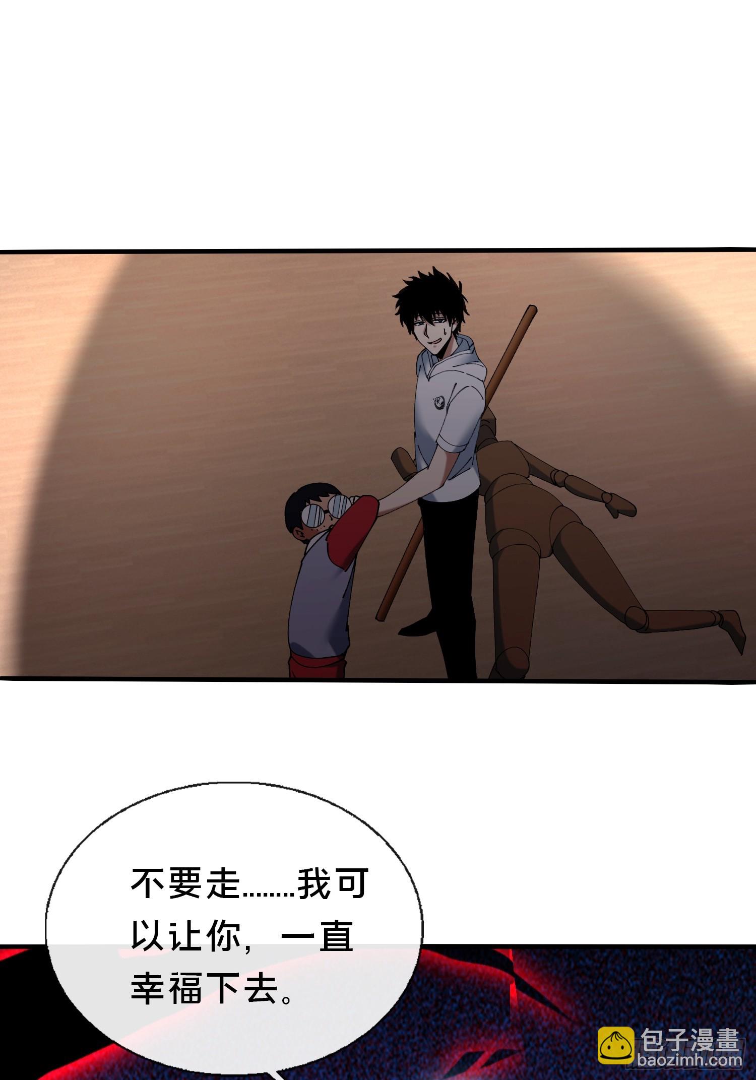 42.我不出去(1/2)-第43话