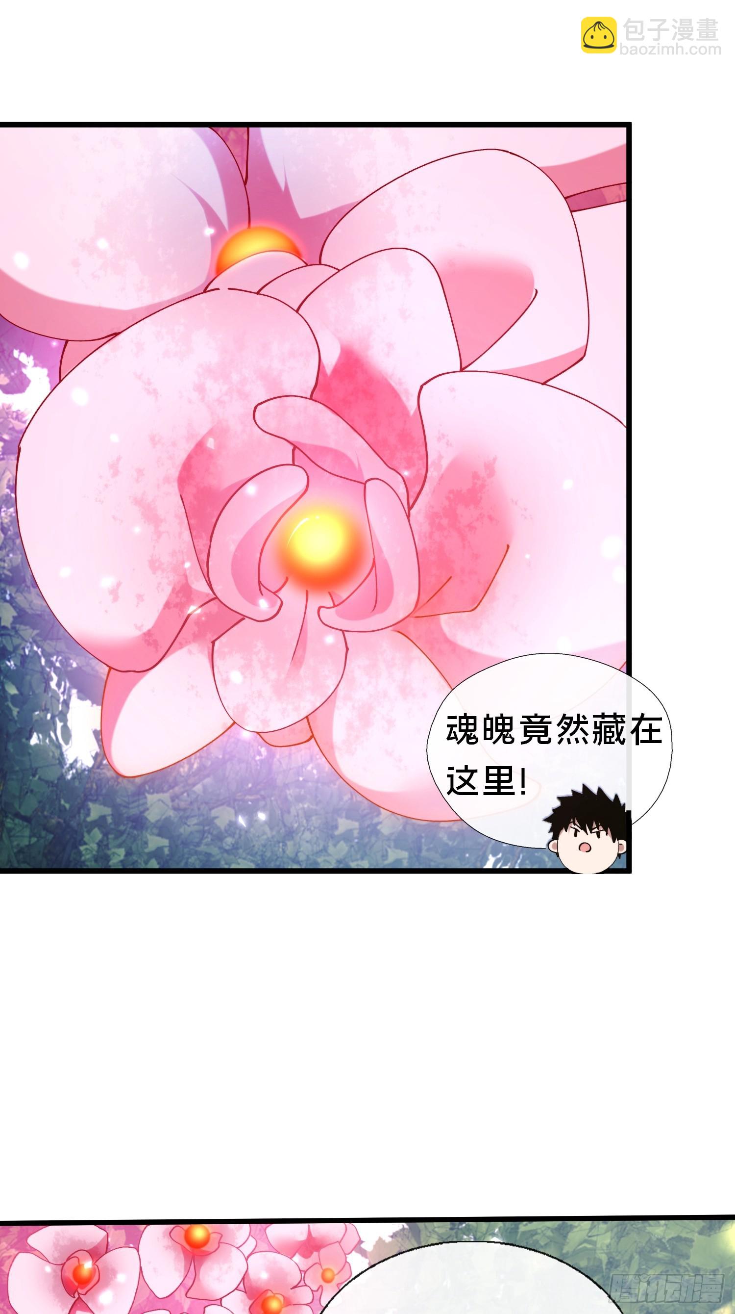 42.我不出去(1/2)-第43话