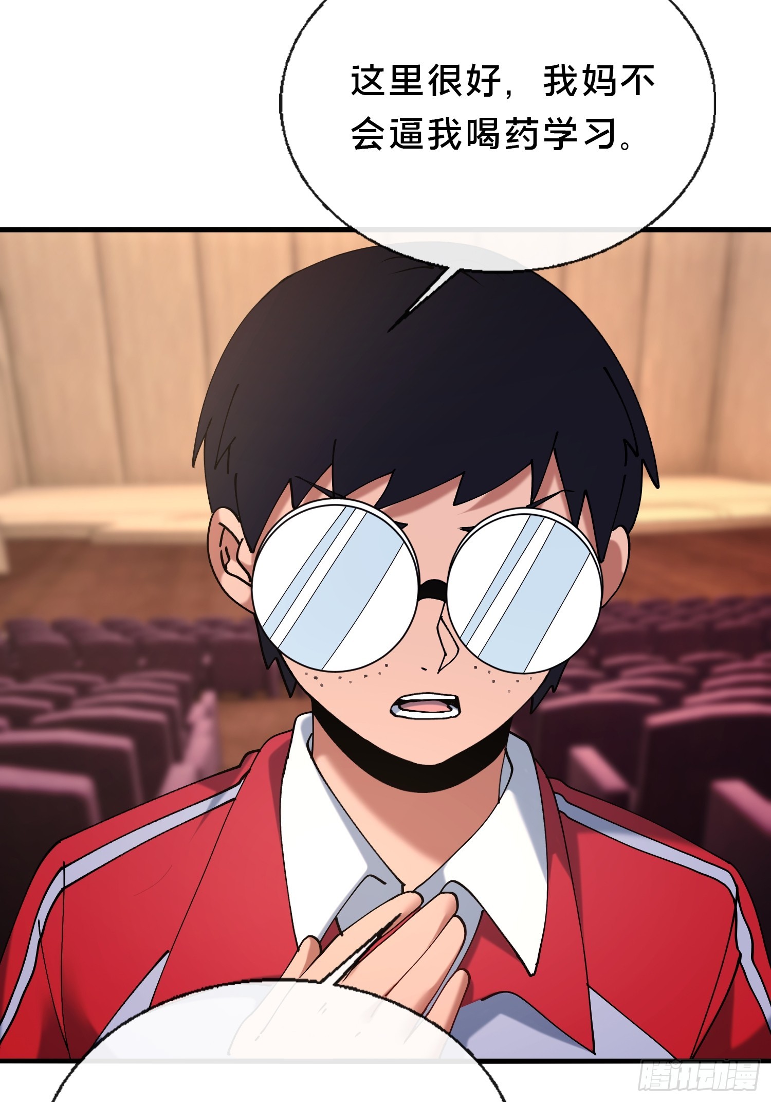 42.我不出去(1/2)-第43话