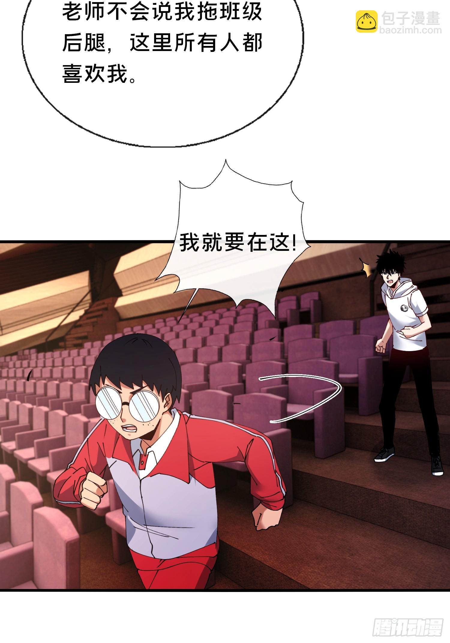 42.我不出去(1/2)-第43话