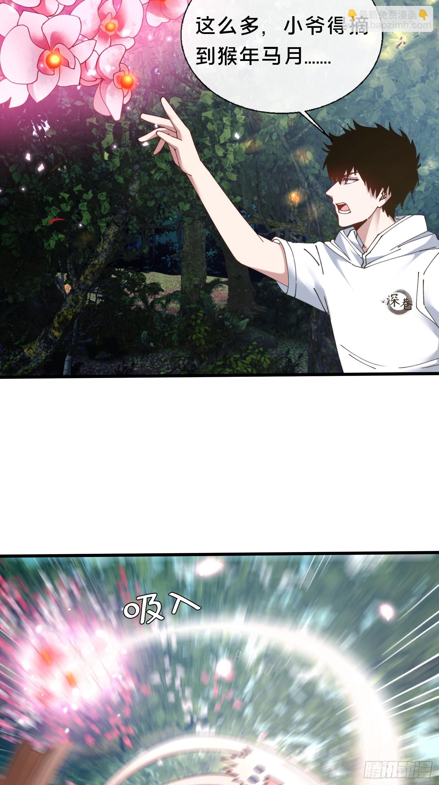 42.我不出去(1/2)-第43话