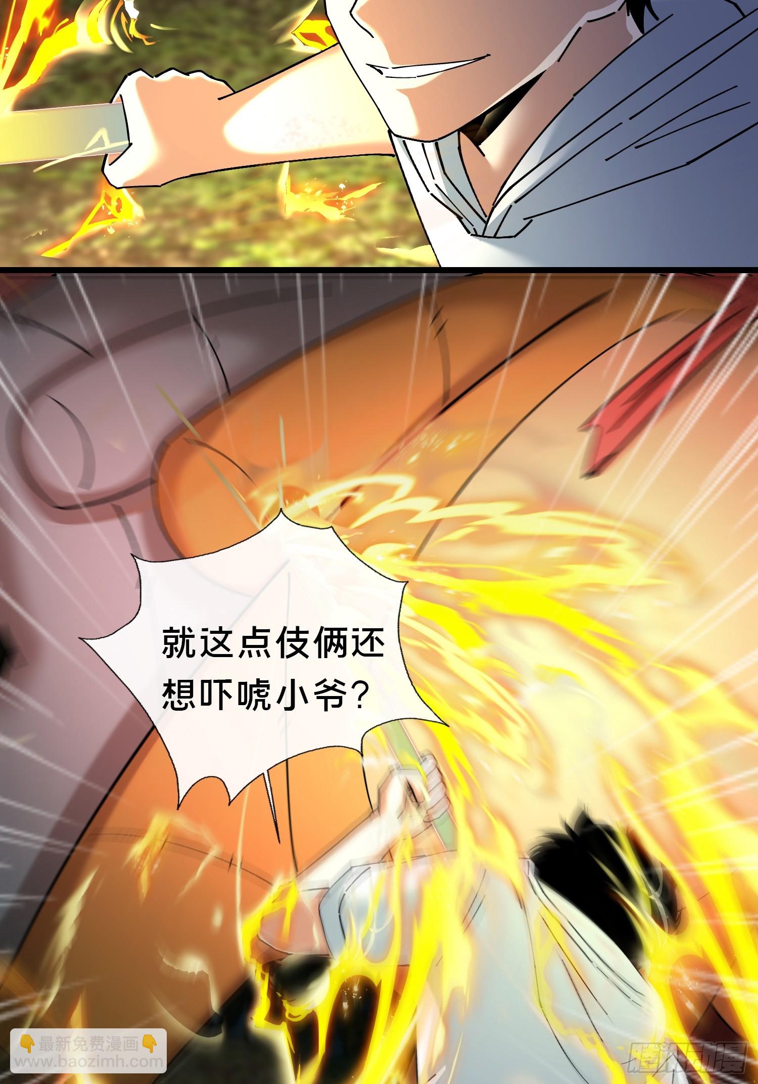 42.我不出去(1/2)-第43话