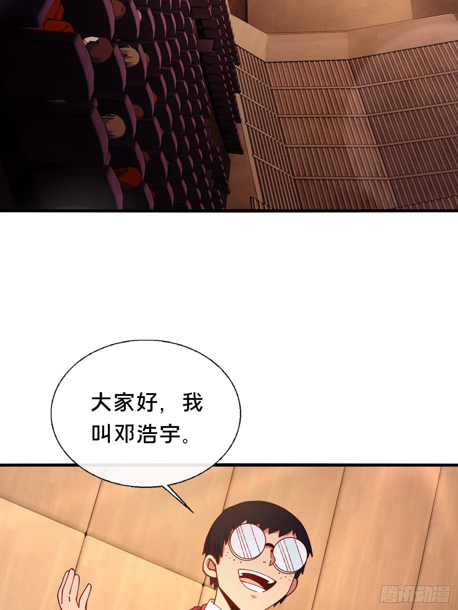 42.我不出去(1/2)-第43话