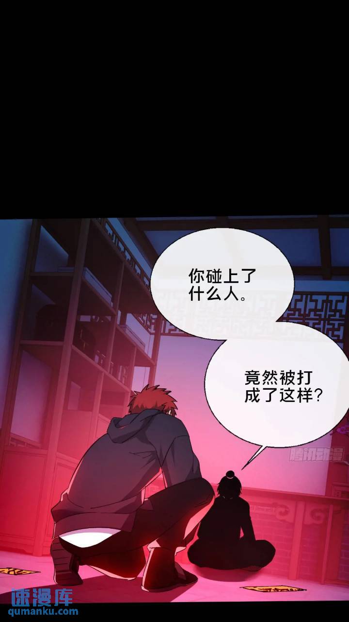 44.邪道作祟(1/2)-第45话