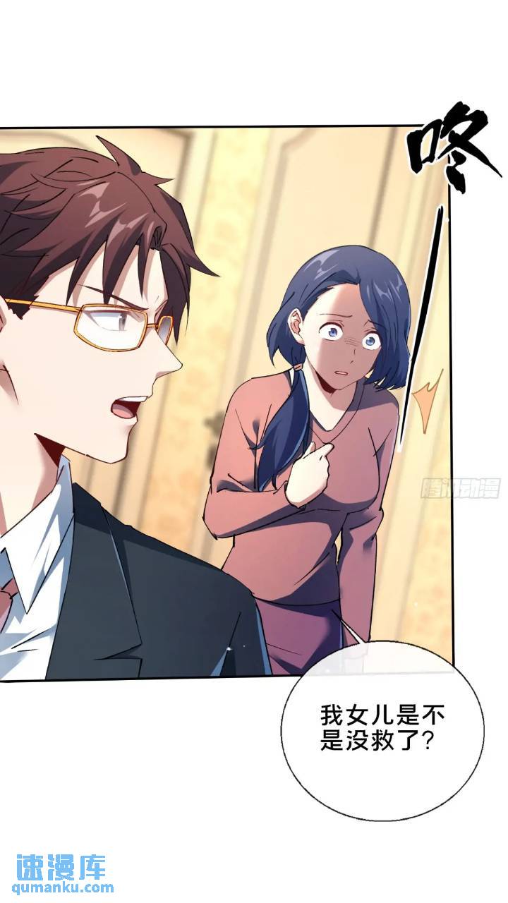 44.邪道作祟(1/2)-第45话