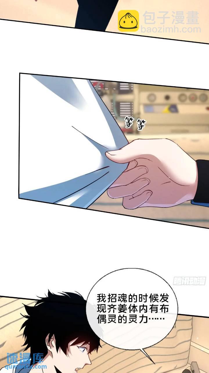 44.邪道作祟(1/2)-第45话