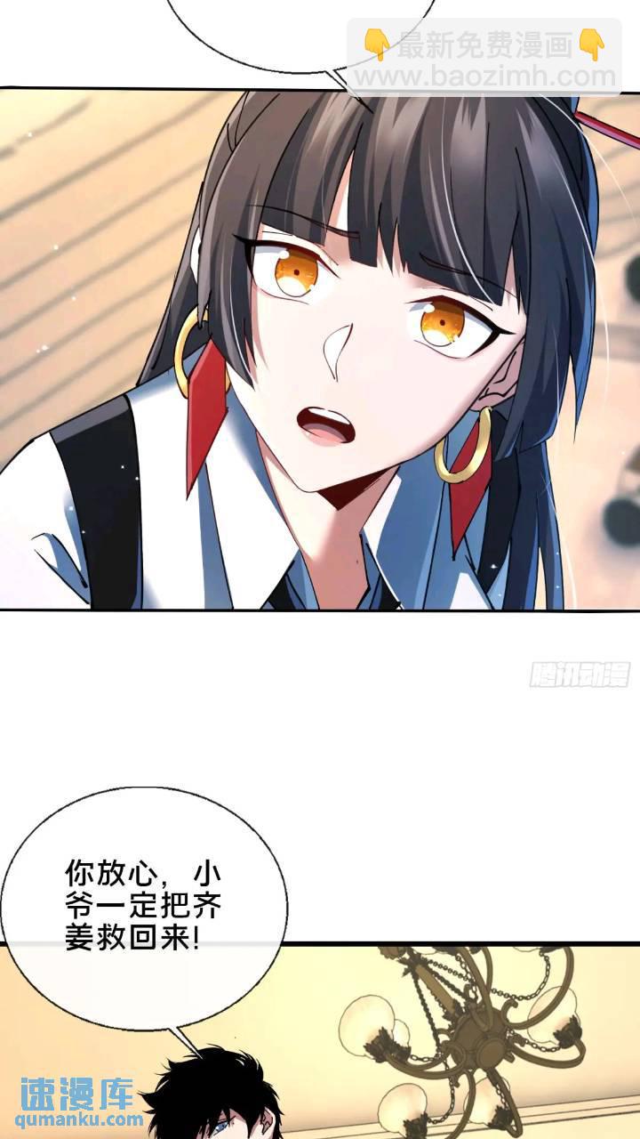 44.邪道作祟(1/2)-第45话