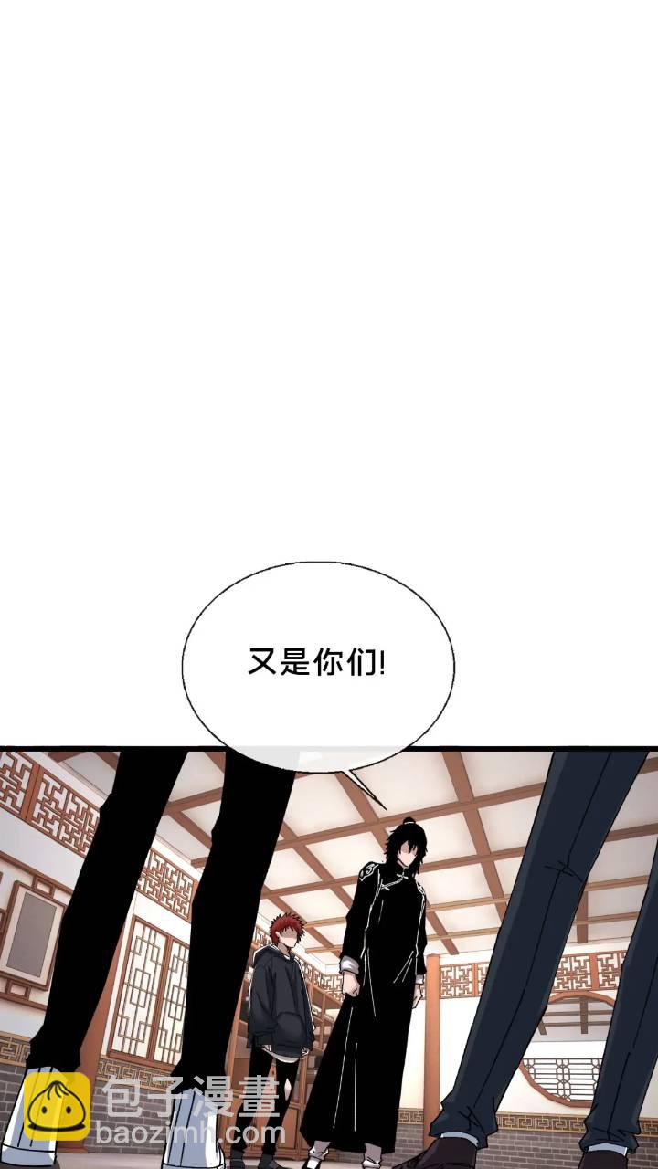 44.邪道作祟(1/2)-第45话