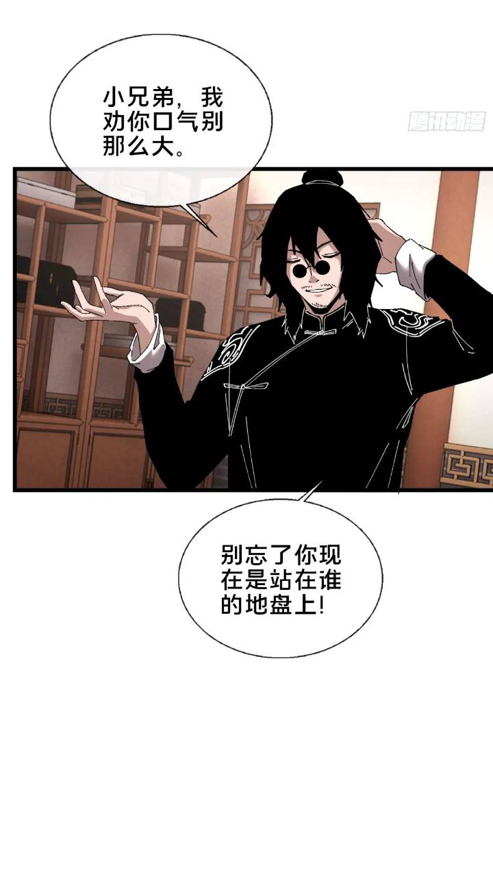 44.邪道作祟(1/2)-第45话