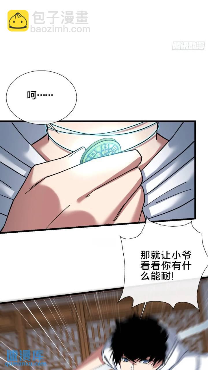 44.邪道作祟(1/2)-第45话