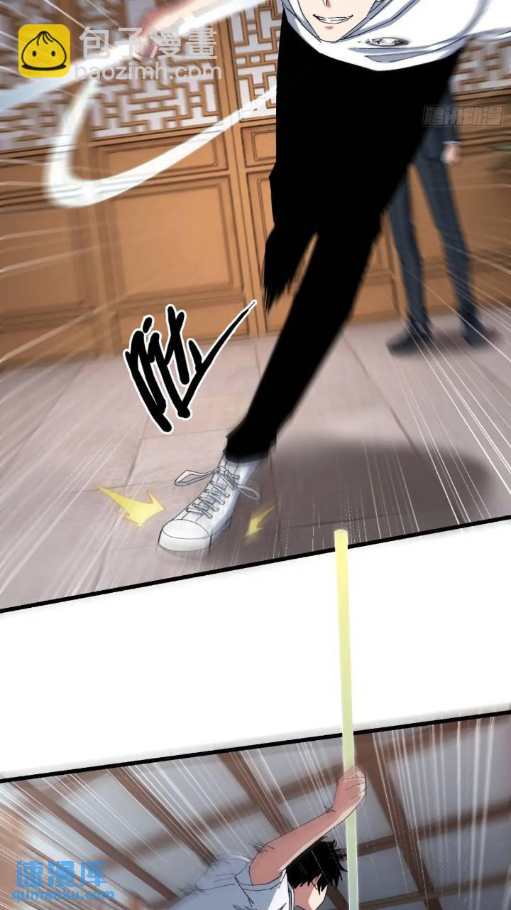 44.邪道作祟(1/2)-第45话