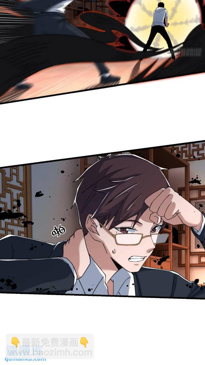 44.邪道作祟(1/2)-第45话