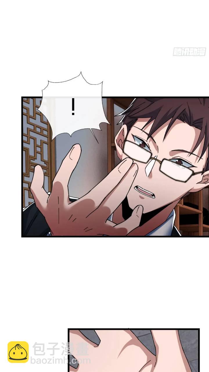 44.邪道作祟(1/2)-第45话