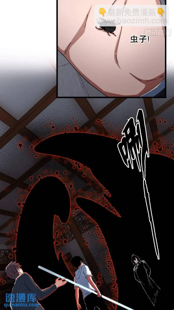 44.邪道作祟(1/2)-第45话