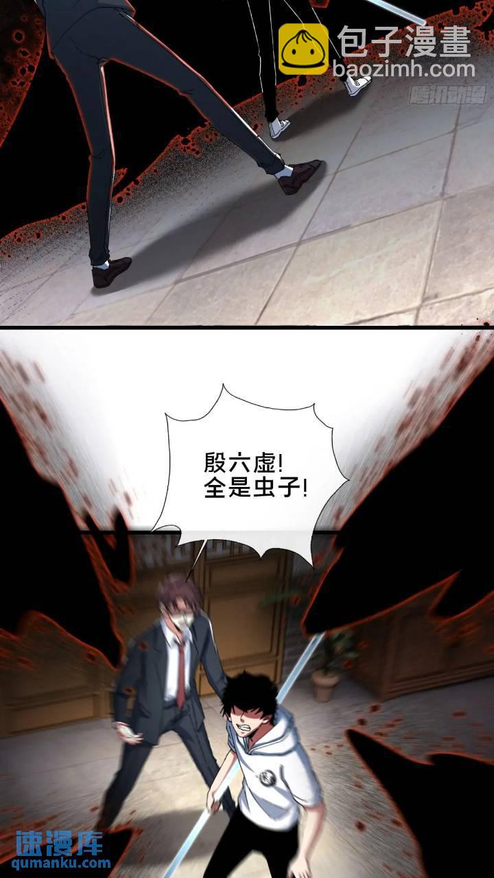 44.邪道作祟(1/2)-第45话