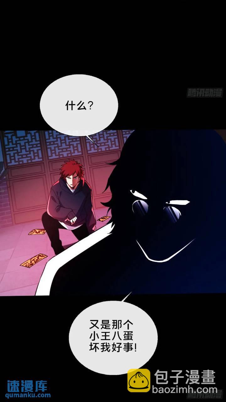 44.邪道作祟(1/2)-第45话