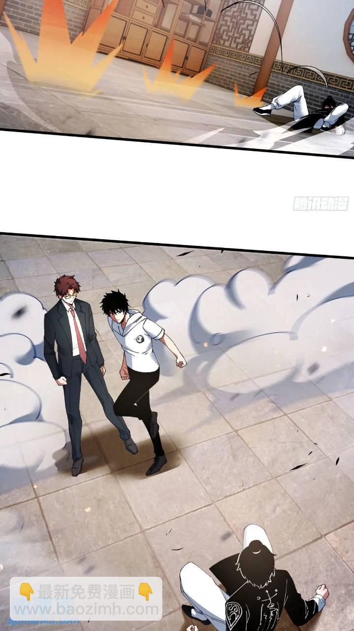 44.邪道作祟(1/2)-第45话