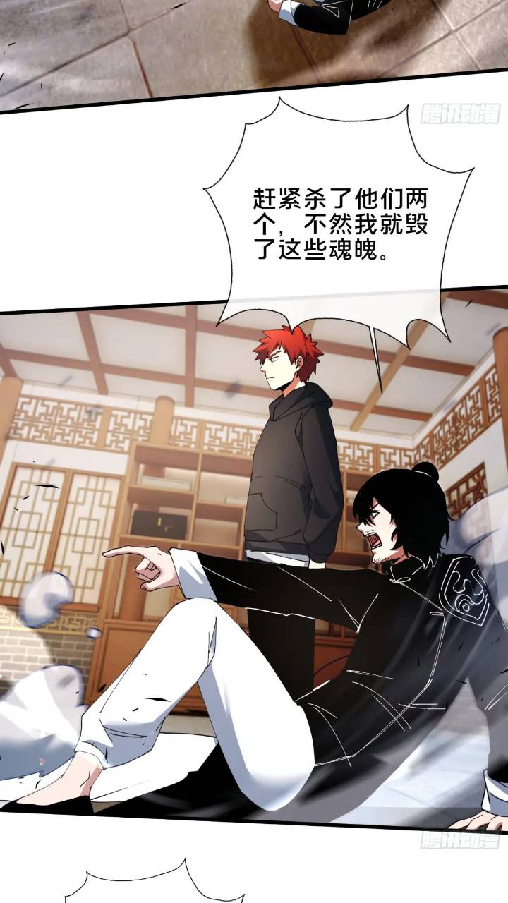 44.邪道作祟(1/2)-第45话