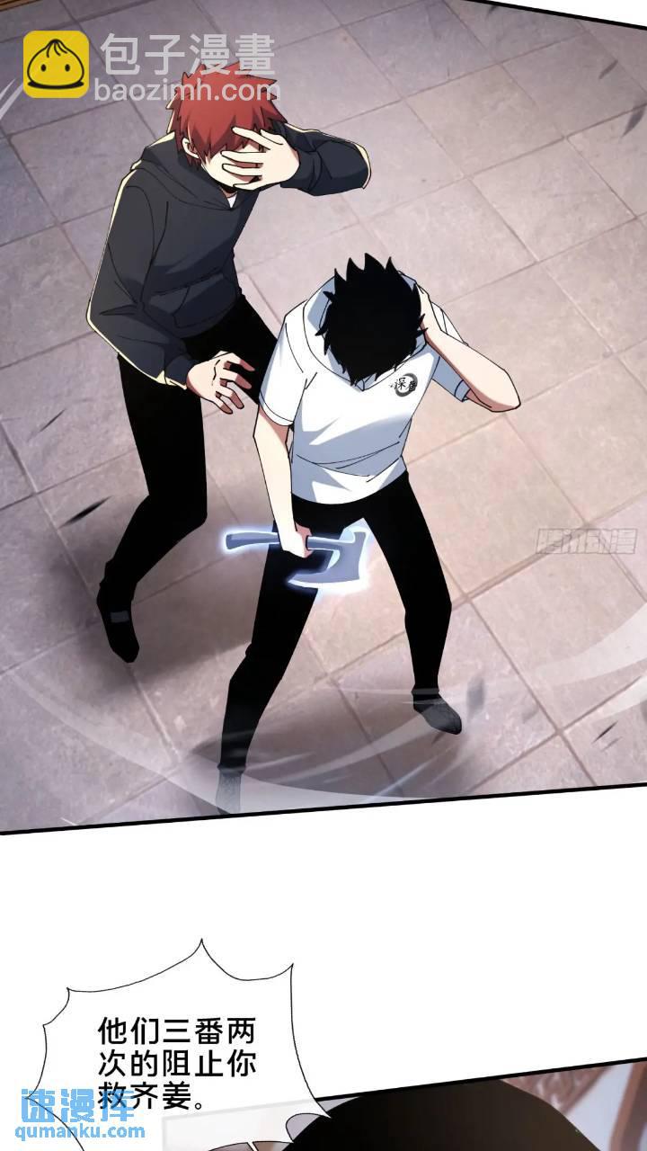 44.邪道作祟(1/2)-第45话