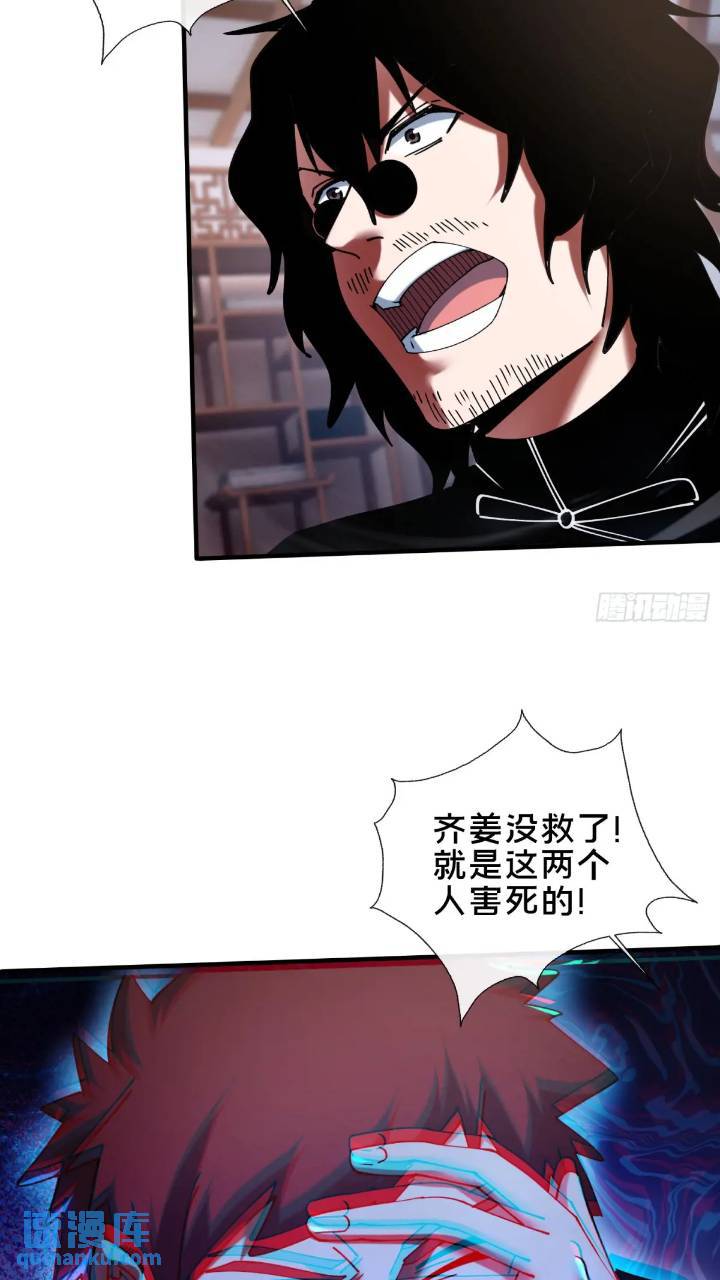 44.邪道作祟(1/2)-第45话