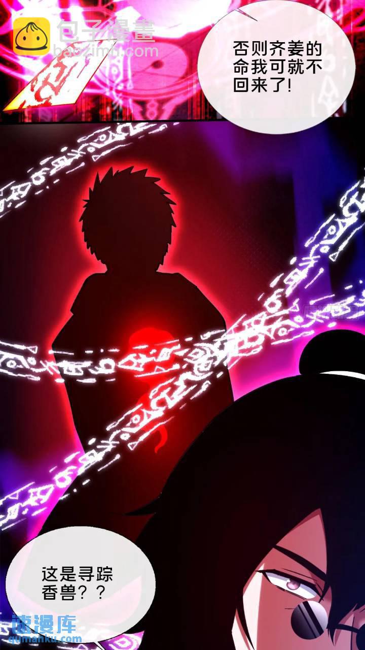 44.邪道作祟(1/2)-第45话