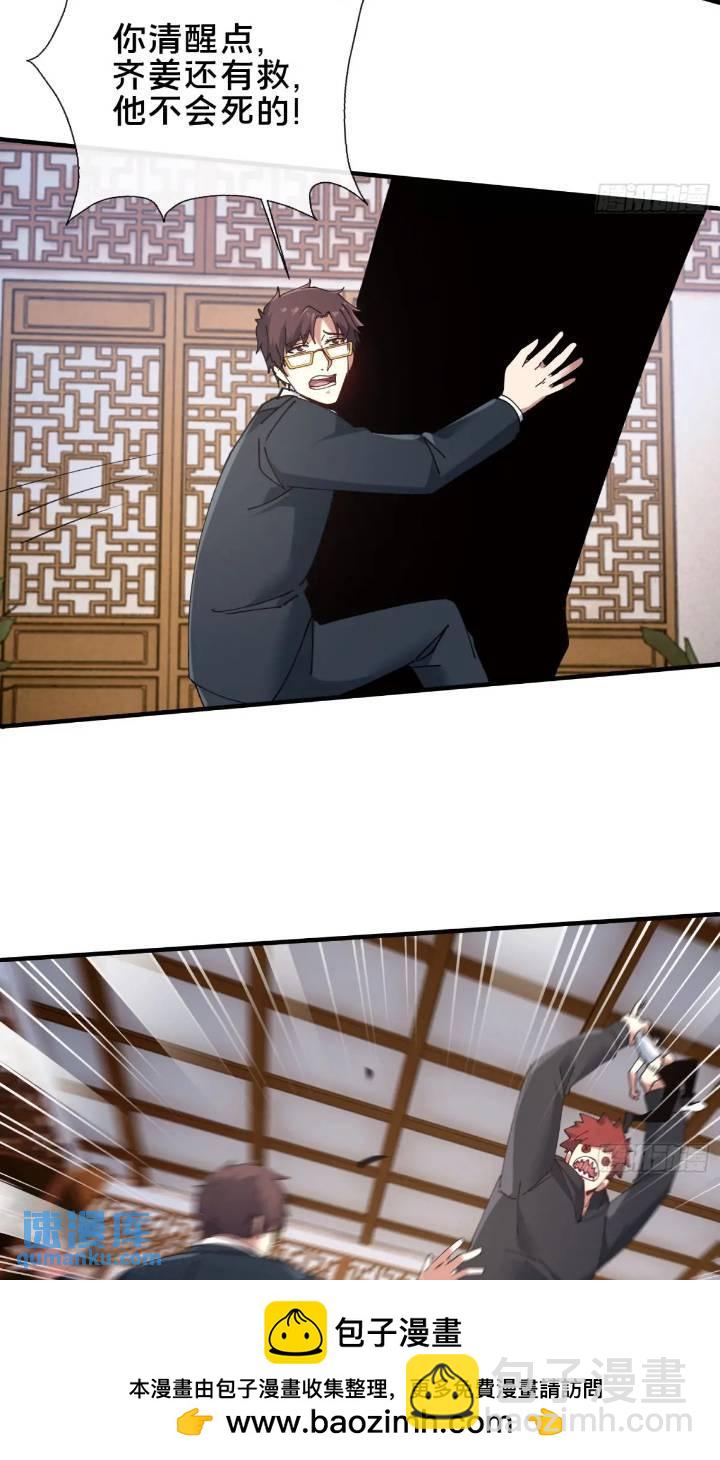 44.邪道作祟(1/2)-第45话