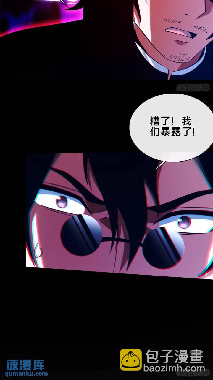 44.邪道作祟(1/2)-第45话