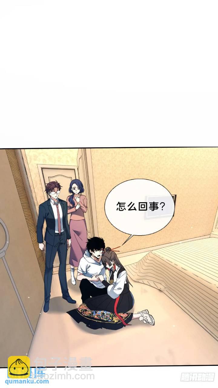 44.邪道作祟(1/2)-第45话