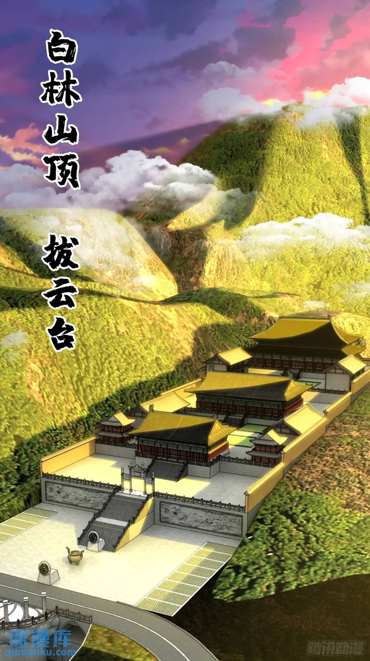 46.冥辛将至(1/2)-第47话