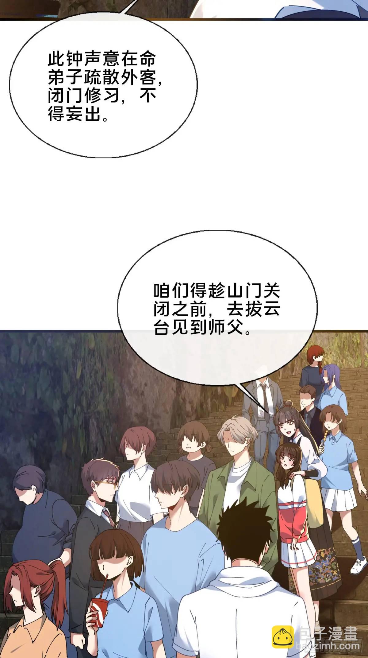 46.冥辛将至(1/2)-第47话