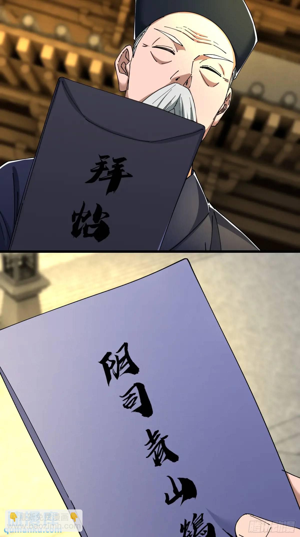 46.冥辛将至(1/2)-第47话