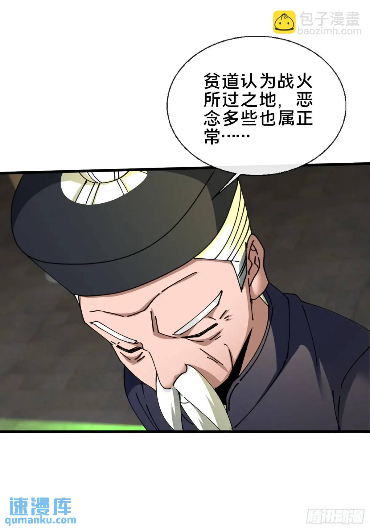 46.冥辛将至(1/2)-第47话