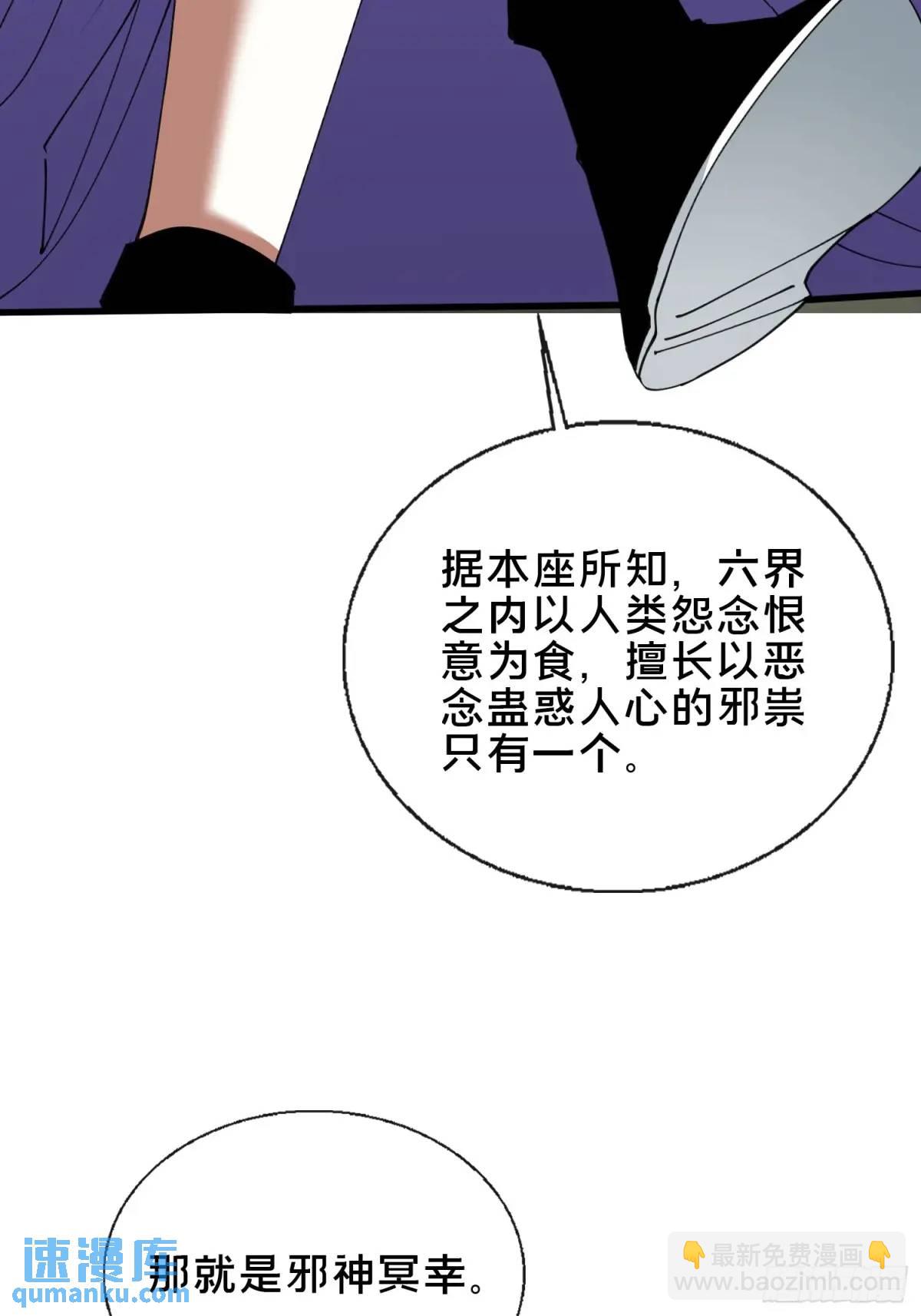 46.冥辛将至(1/2)-第47话