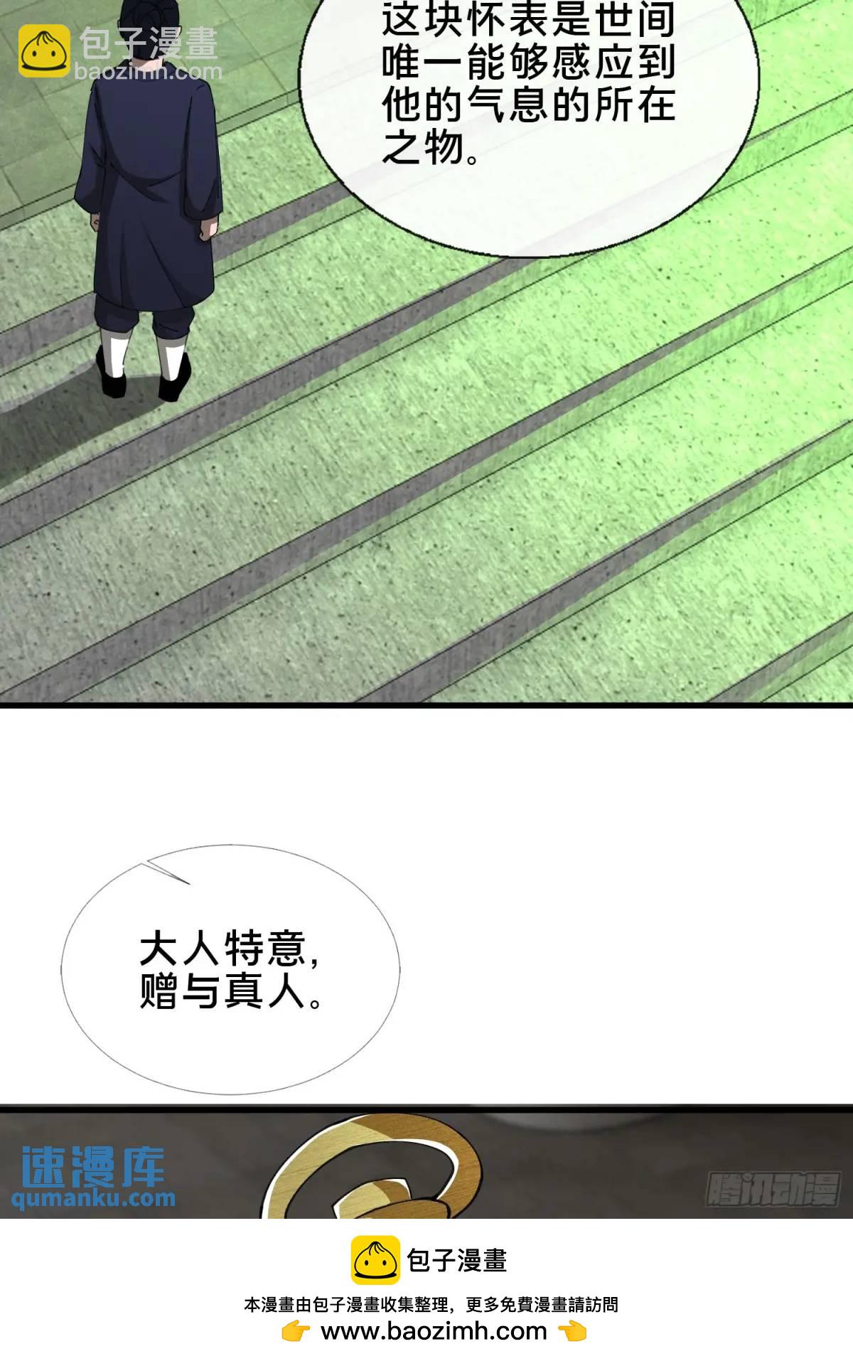 46.冥辛将至(1/2)-第47话