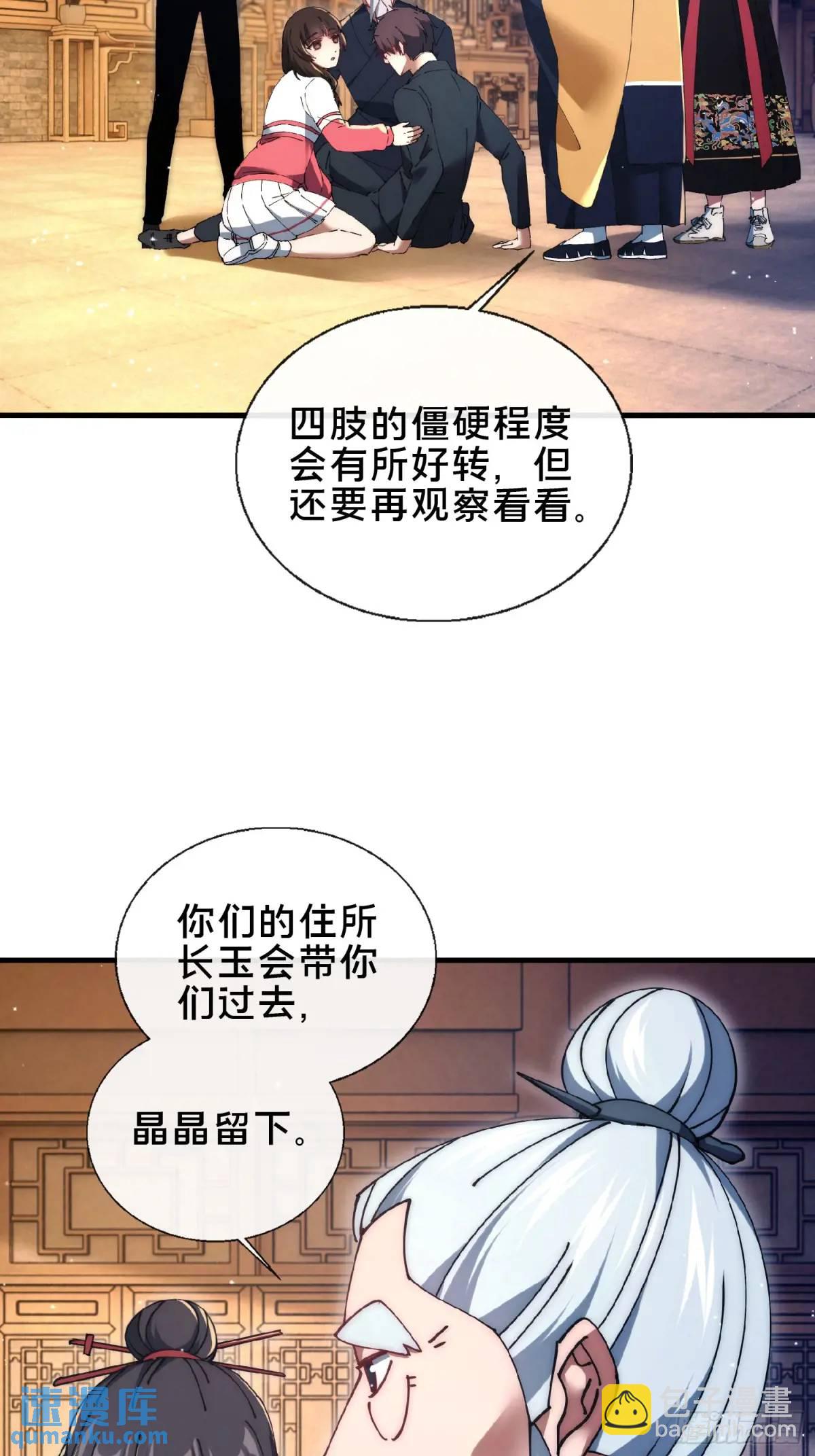 48.权宜之策-第49话