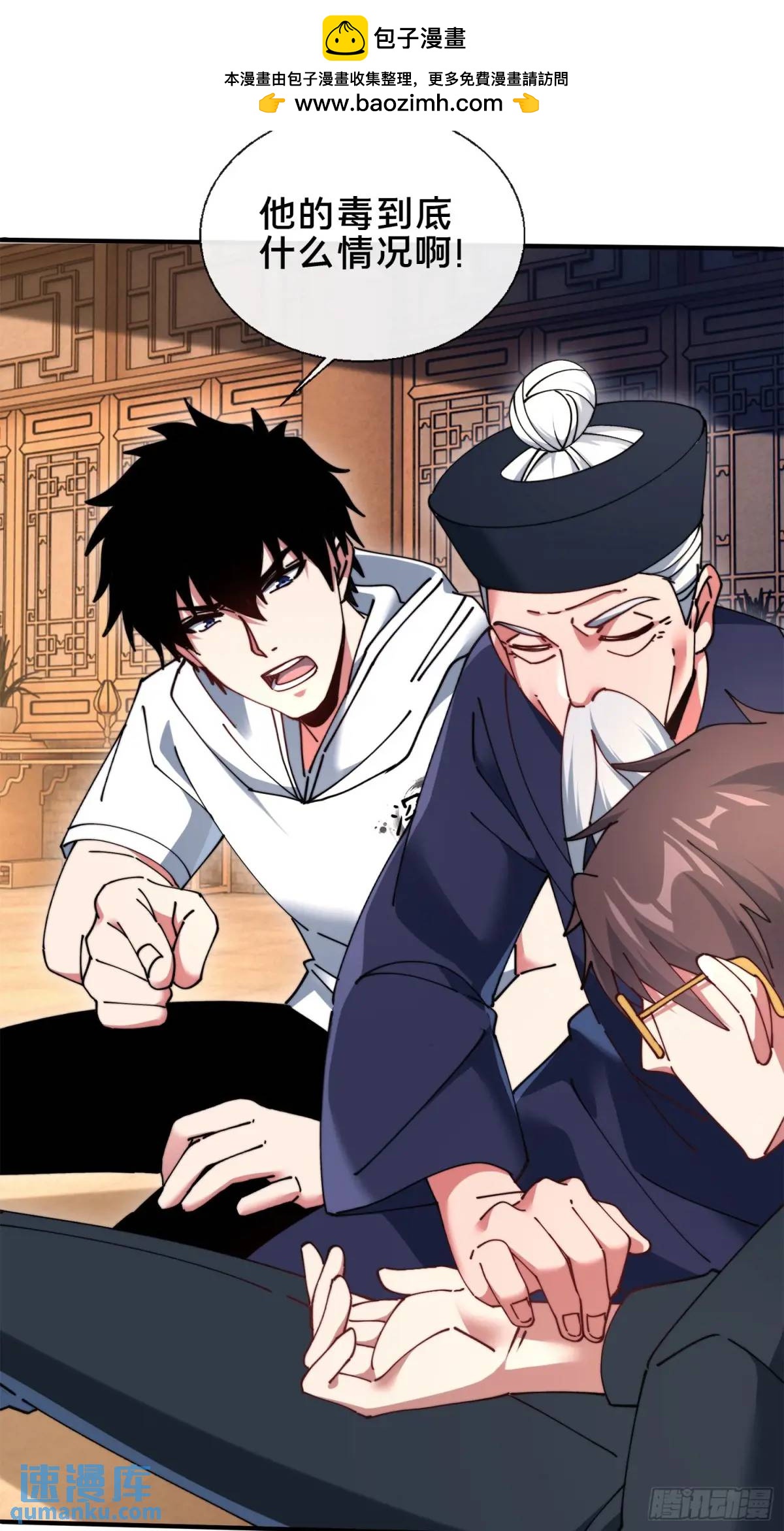 48.权宜之策-第49话