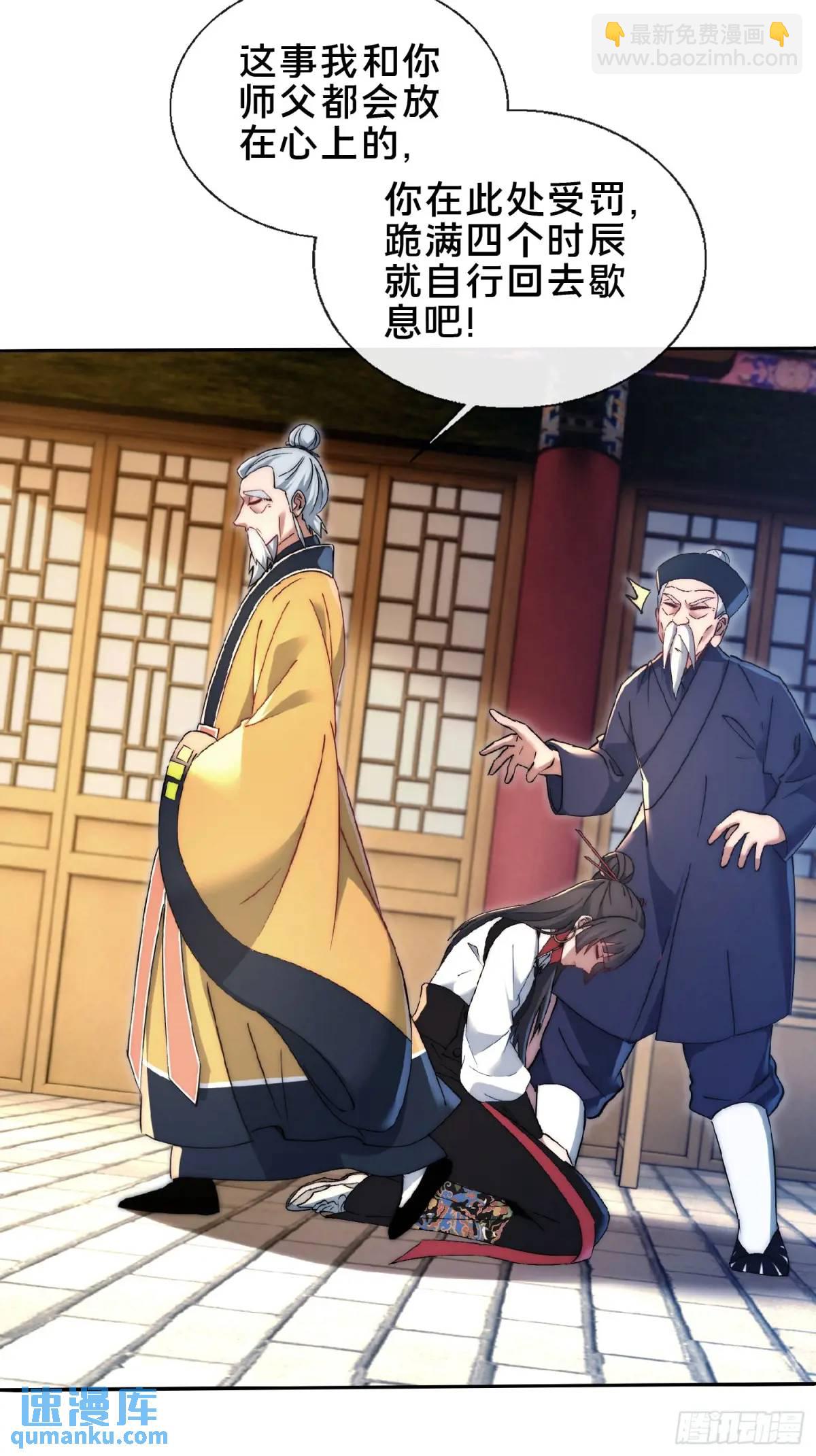 48.权宜之策-第49话