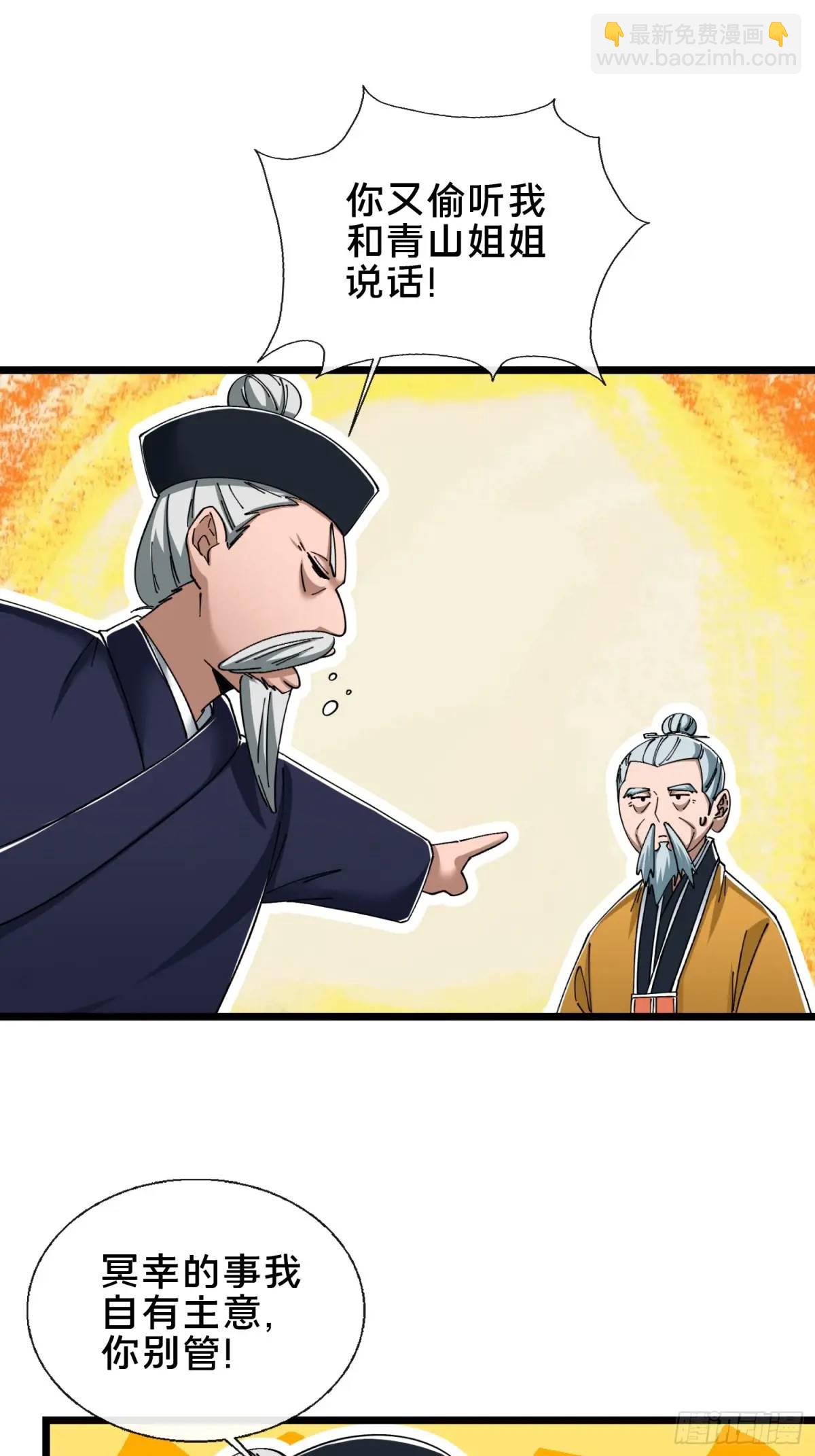 48.权宜之策-第49话